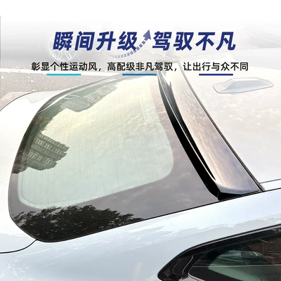 Fixed wind wing Series G26 top spoiler, rear