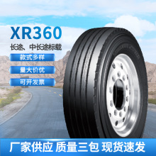 回力星轮胎12R22.5 16PR中短/长途良路系列XR360花纹汽车轮胎卡车