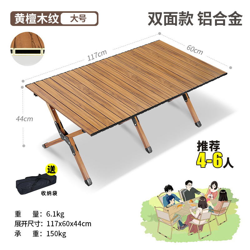 Aluminum alloy (double-sided) 120cm rosewood grain