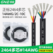 �G������2464��о�o�׾�14AWG 2-10о���x��a�~оPVC�o���Դ��