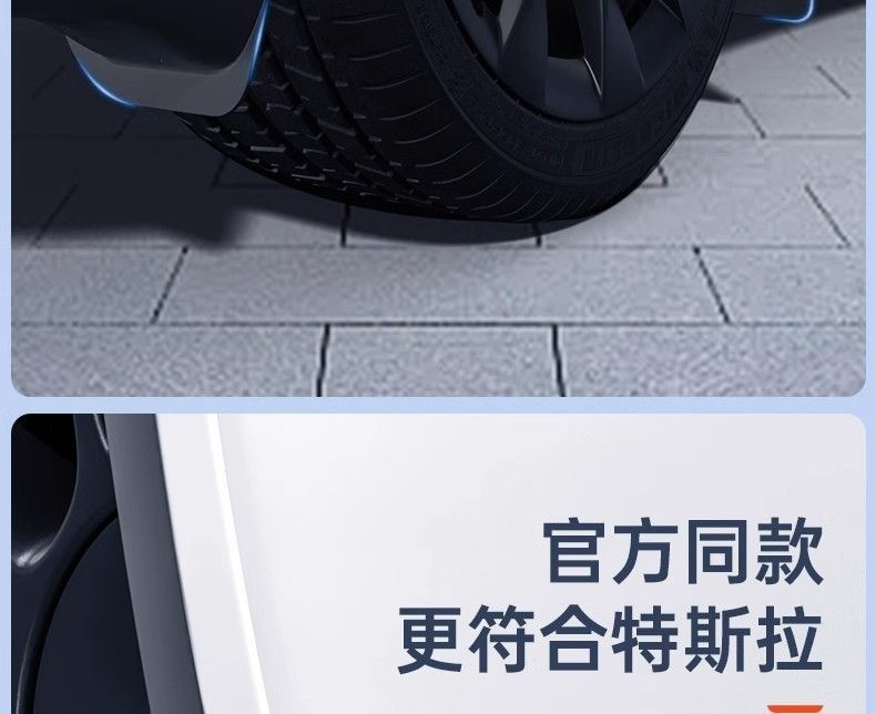 Suitable for the New Model Y3 Punch-Free Fender Modification Mudguard Leather Exterior Special Modely Accessories