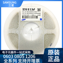 CL31A226KA CL31A226KB 1206 22UF X5R 10% 三星貼片電容25V 50V