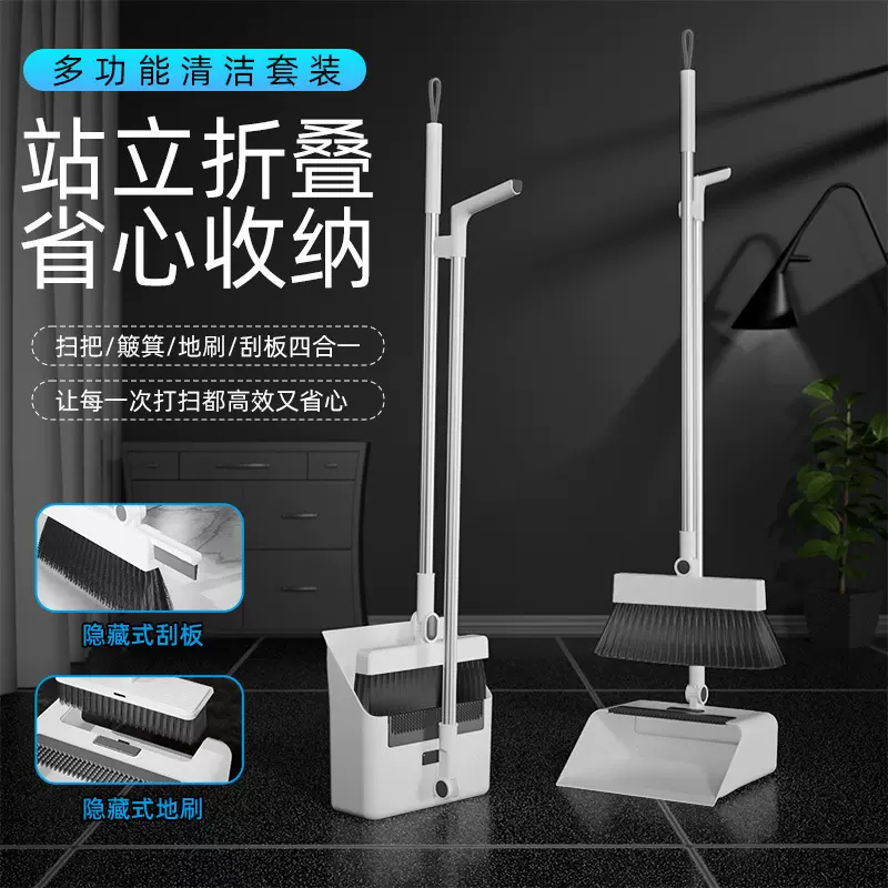 贴标代发全新料四合一加大加厚扫把簸箕地刷刮水器多功能组合套装