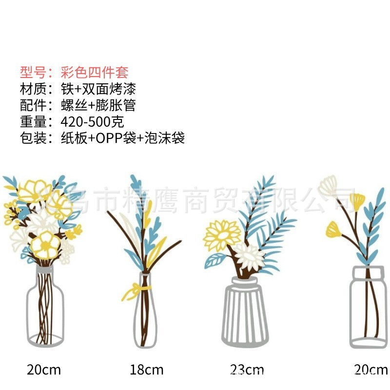 跨境金属花卉墙壁艺术背景画铁艺装饰墙壁装饰客厅卧室居家装饰画|undefined