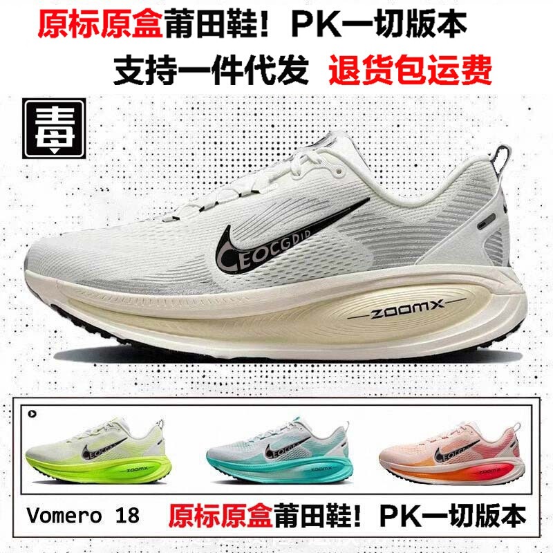 Putian Pure Original Nike Official Zoomx Vomero18 Men's and Women's Shoes Mesh Breathable Outdoor Casual Sports Running Shoes Putian Pure Original Nike Official Zoomx Vomero18 Men's and Women's Shoes Mesh Breathable Outdoor Casual Sports Running Shoes