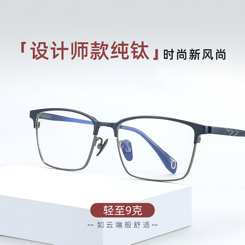昵彩设计师款X1017纯钛超轻眼镜框男商务眉线眼镜架近视可配度数|undefined