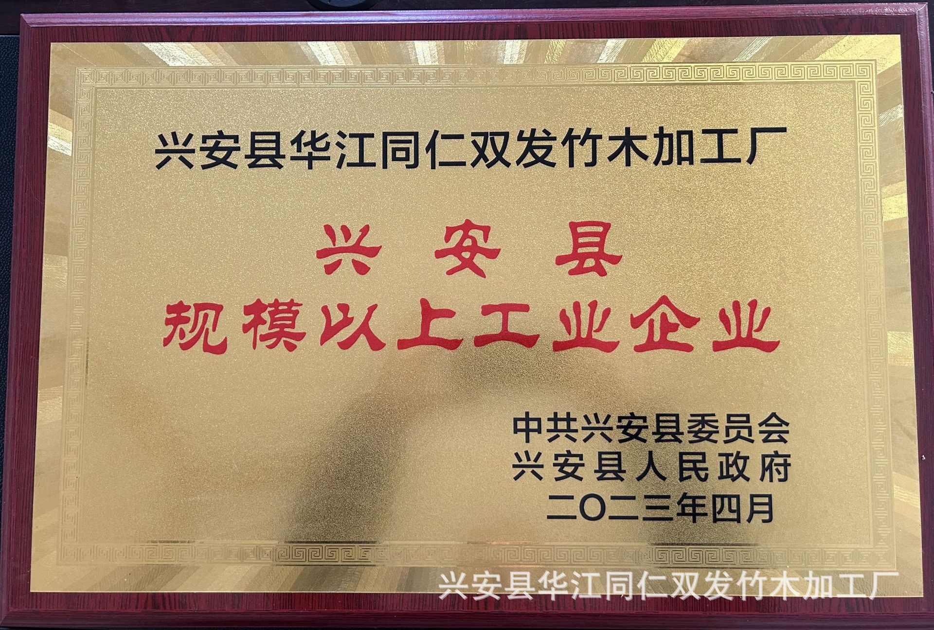 微信图片_20231229091706