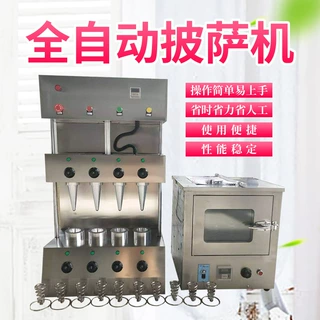智能控温甜筒披萨机全自动数控披萨机支持定制手握披萨机披萨烤箱