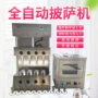 定制自动智能手握烤箱