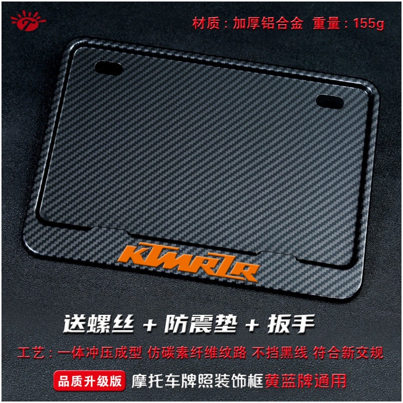 Suitable for motorcycle rear license plate frame, license plate holder, universal tail plate frame for scooters, carbon fiber pattern, new traffic regulations added