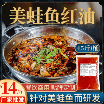 factory wholesale commercial Frogs Head Hot Pot Marked 500g Fish Hot pot Edible vegetable oil Marked Flavor