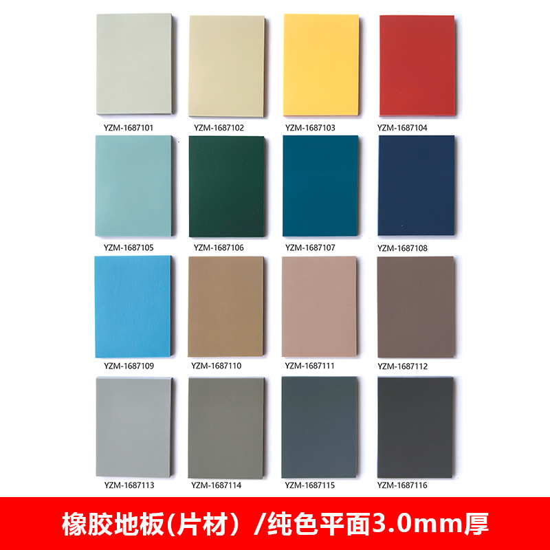 고무 바닥(시트) 단색 평면 3.0mm 두께