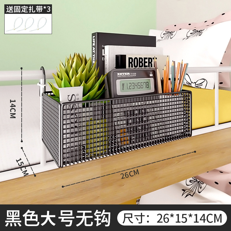 Net Basket [Bedside Style] - Large Black