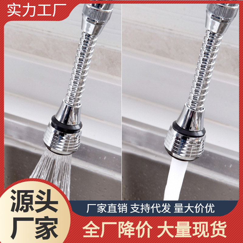 Universal Faucet Extender Bathroom Toilet Pressurized Water-saving Shower Household Anti-splash Spout Bubbler Joint
