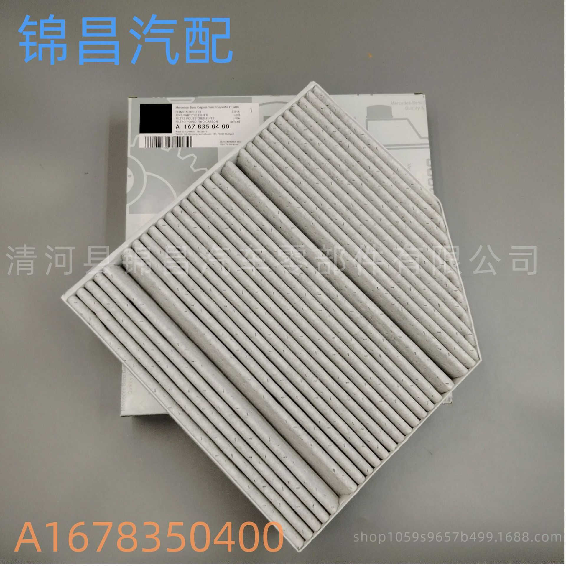 Suitable for Mercedes-Benz AMG/GLE350 (W167) built-in air conditioning filter A1678350400 antibacterial filter element