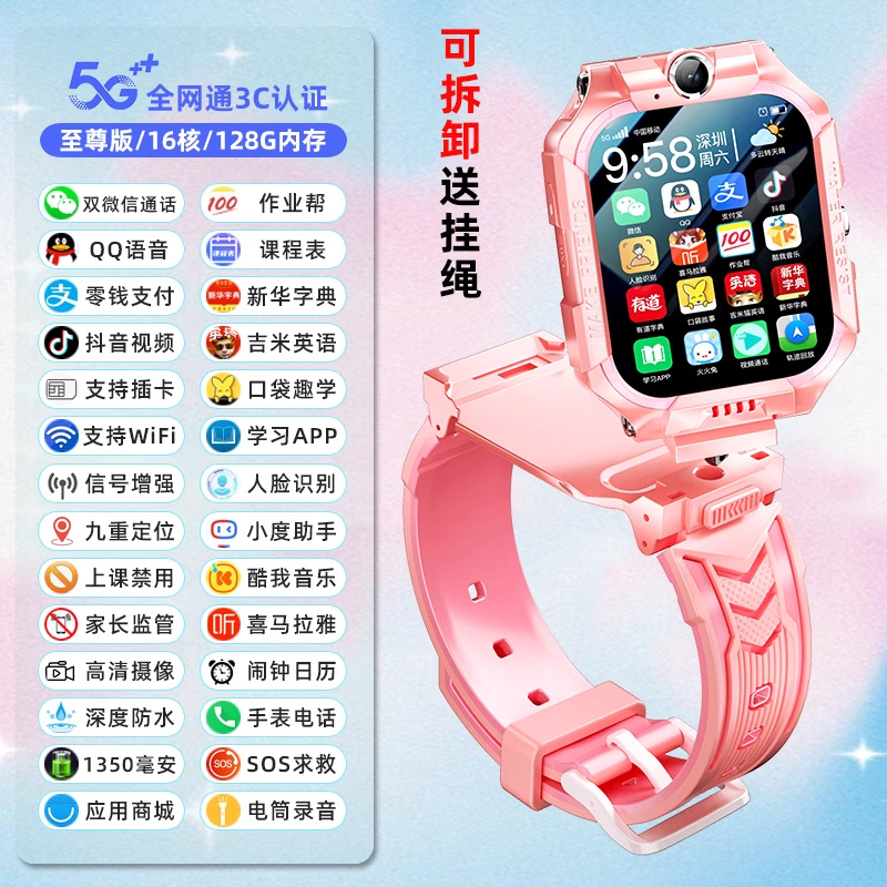 Reloj 5G completo Netcom tarjeta enchufable teléfono para niños inteligente Z9 multifuncional Z8 impermeable para estudiantes de primaria y secundaria