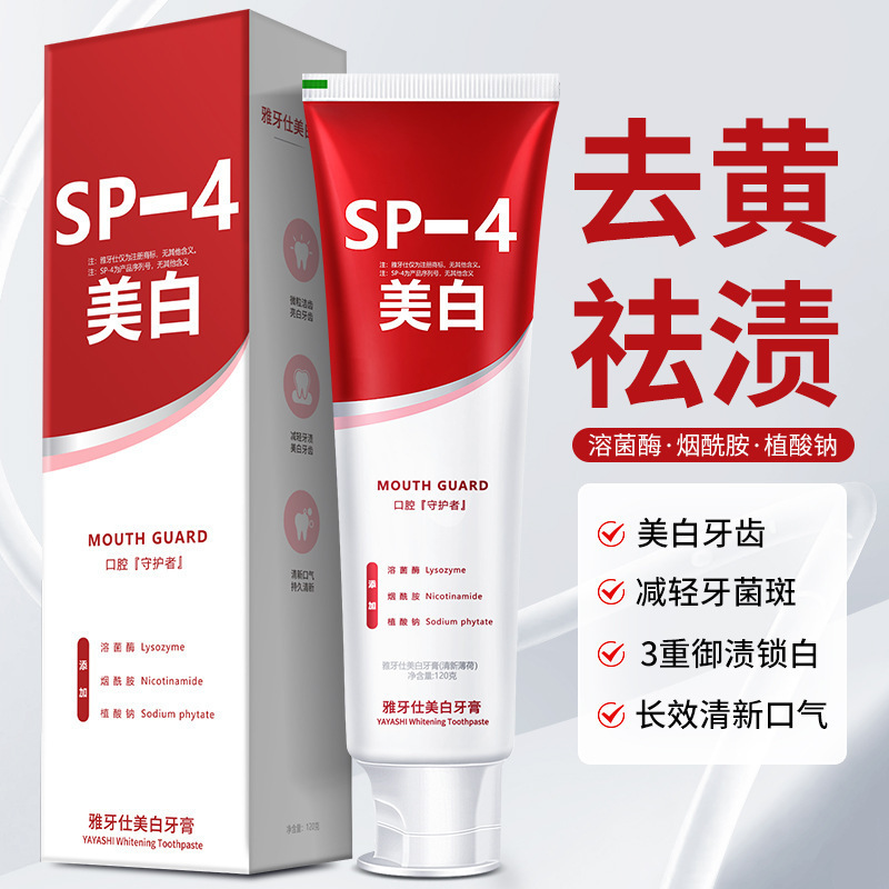 【Douyinと同じ】SP-4 歯磨き粉 歯を白くし、息を爽やかに SP-4 リゾチーム ナイアシンアミド歯磨き粉 120g|undefined