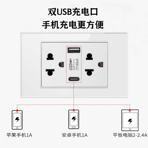 Switch and Socket Panel South American White Tempered Glass US Standard Six-Outlet 110V USB Thai Wall Outlet Model 118