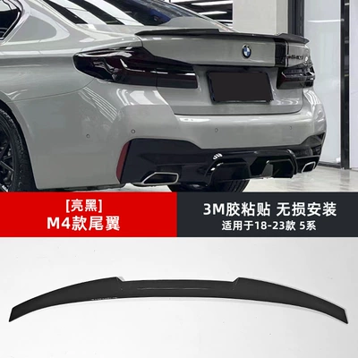 Spoiler | 540MP front lip carbon fiber M5 - single-pack-18-23-model-5-series-m4-blade-tail-wing-glossy-black-3m-adhesive-sticker