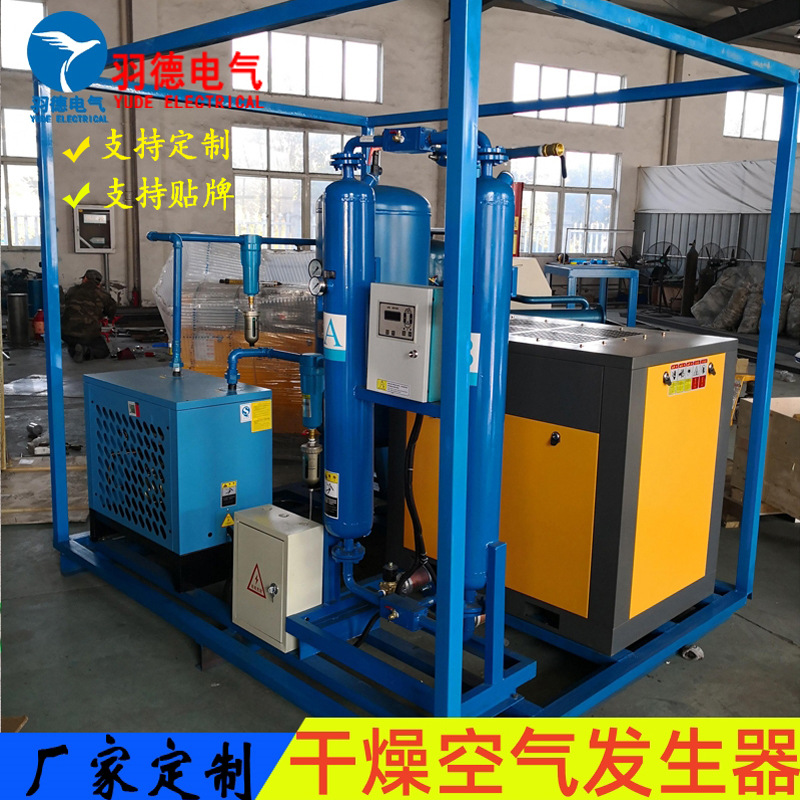 优惠供应干燥空气发生器露点小于-40℃ 参考流量2m3/min 承装承修