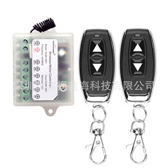 直流モータ正逆転制御リモコンスイッチ付リミット12v24v36v広電圧モータ正逆転