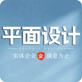 平面设计AI画图高清矢量图源文件包装翻版海报折页抠图调色透明底