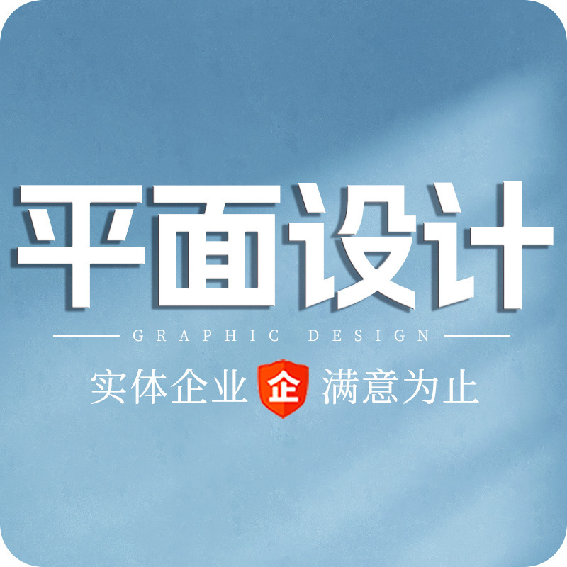 Graphic Design Ai Drawing High-Definition Vector Image Source File Packaging Reprint Poster Folding Cutout Color Correction Transparent Background