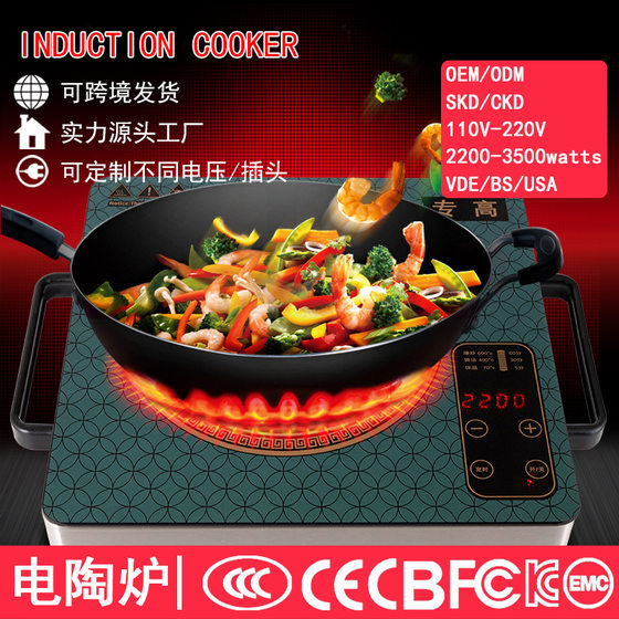 Electric ceramic stove manufacturers use 100-220SKD to send infrared cooker European and American gauge electricstove