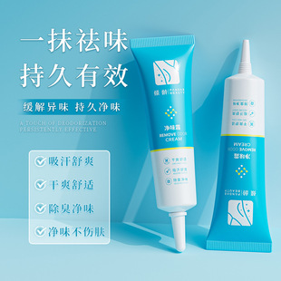 Tilting Net Taste Cream Antiperspirant Fragrance Body Cream Lasting Fragrance and Odor Removal Underarm Deodorization Refreshing Oil Control Fragrance Body Fragrance Net Taste Cream