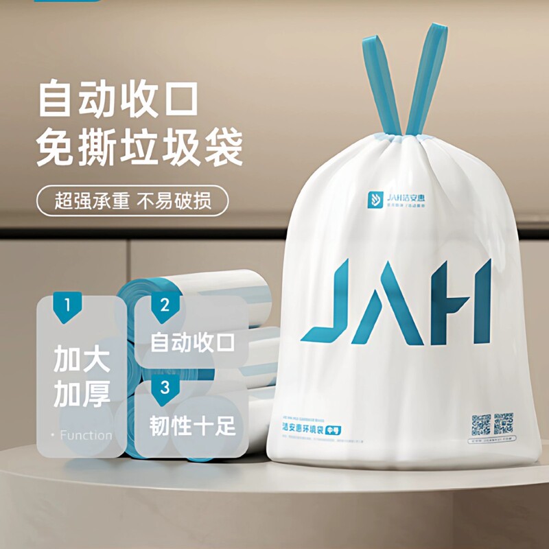 JAH Garbage Bag Household Thickened Portable Automatic Capping Drawstring Kitchen Garbage Bucket Plastic Bag Large, Medium and Small Size
