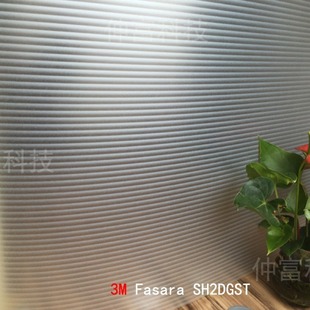 3M FASARA yarn decorative film SH2DGST frosted corrugated film Changhong glass film vertical stripe film shop