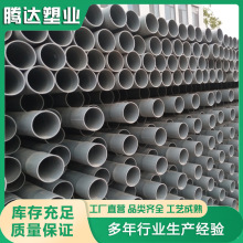 ����Ʒ�|��ɫPVC�o��ˮ�ܲĴ�ڏ�PVC���ڹ܃ȱڹ⻬����С