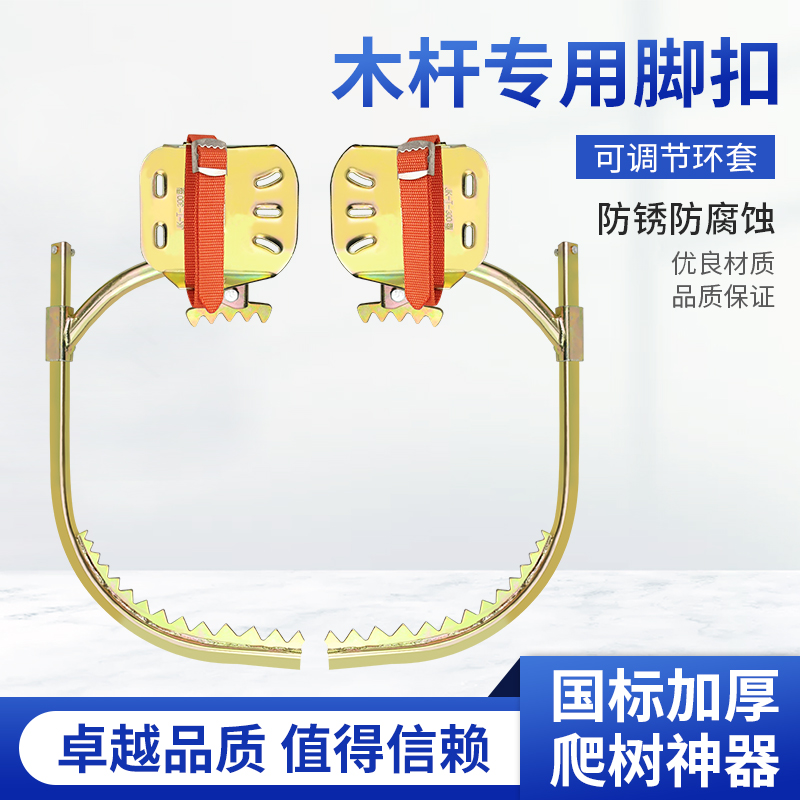 电工脚扣爬树工具上树木杆铁鞋脚扎子脚爬子加厚登杆爬树脚扣