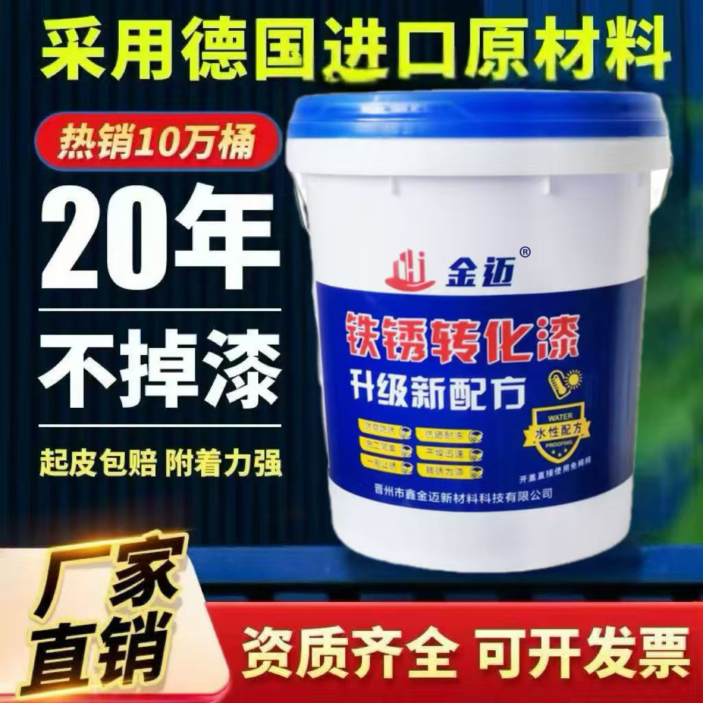 彩钢瓦翻新专用漆防锈防腐金属漆防水胶补漏墙屋顶厂房专用改色漆