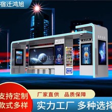 户外公交候车亭智能候车亭公交站台仿古候车亭候车厅电子站牌灯箱