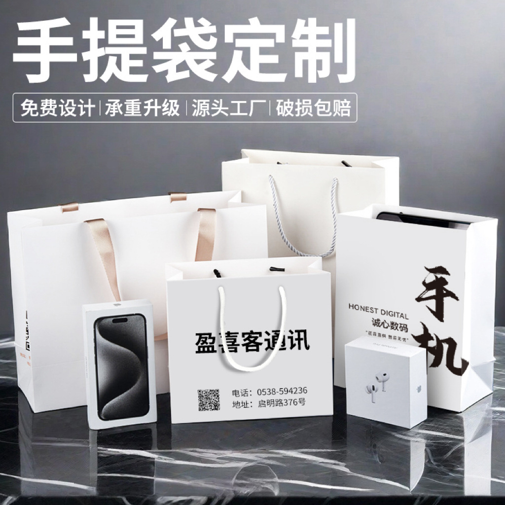 手提纸袋定制企业公司展会宣传袋定制白卡纸定制包装袋订做印logo