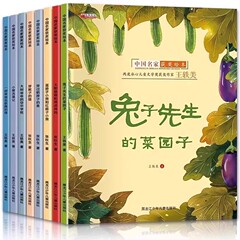 卸売り名家受賞絵本3-6歳幼稚園児童絵本3-6歳読書4-5歳物語書籍