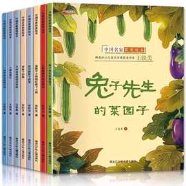 批发名家获奖绘本3–6岁 幼儿园儿童绘本3一6岁阅读4-5岁故事书籍