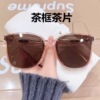 Universal sunglasses suitable for men and women, glasses solar-powered, sun protection cream, 2022 collection, Korean style, UF-protection