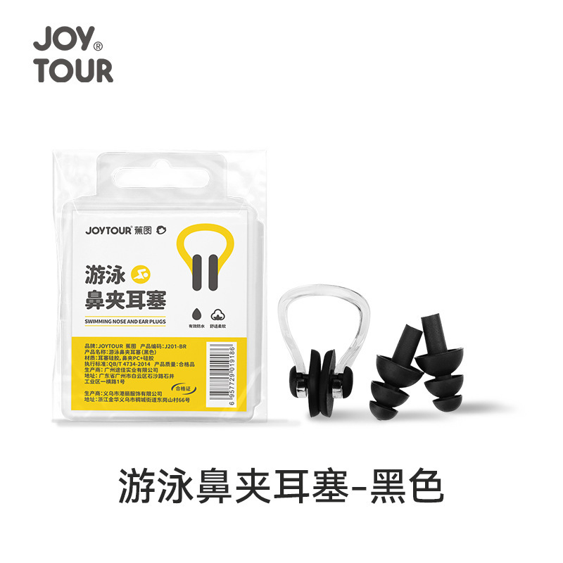 블랙 수영 코 클립 귀마개 세트
