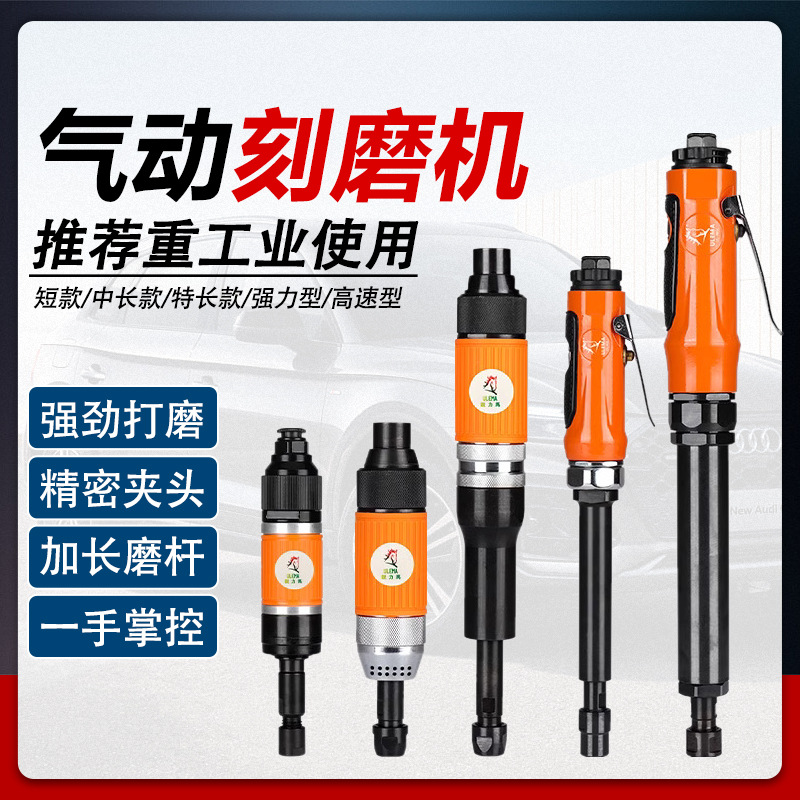 ULEMA加长气动刻磨机工业级重型风磨气动打磨机直磨机风动打磨机