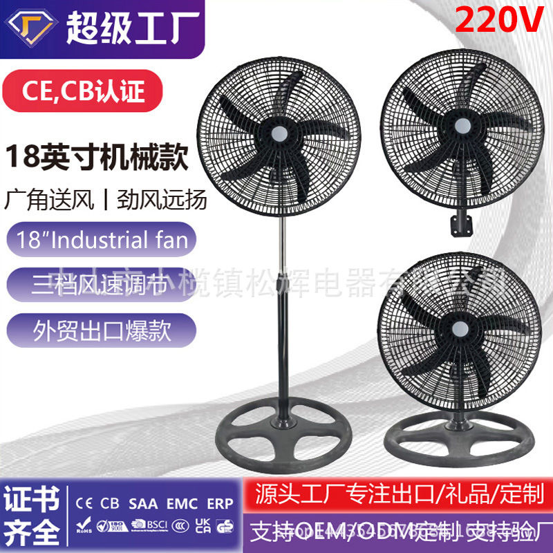 Ventilador eléctrico exportación de comercio exterior transfronterizo procesamiento de regalos de rejilla de hierro ventilador de piso doméstico África Sudeste Asiático Sudamérica explosión