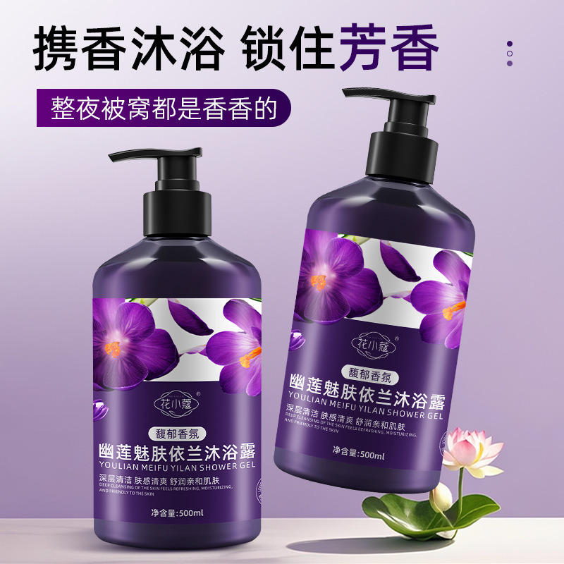 花小カルダモン幽蓮魅肌依蘭入浴剤深層清潔で爽やかな保湿アロマが持続的に香りを残す500ml|undefined