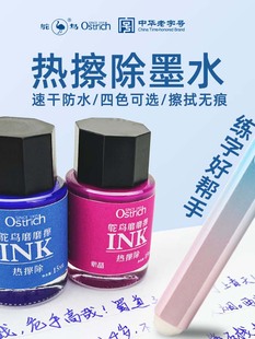 Ostrich hot erasable ink pen ink does not bet on magic erasure students use crystal blue blue black calligraphy third grade waterproof