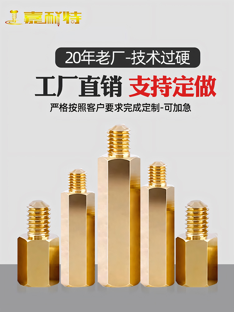 六角铜柱M3M4M5M6M2M2.5单头铜螺柱机箱主板螺丝柱铜柱隔离柱支❇