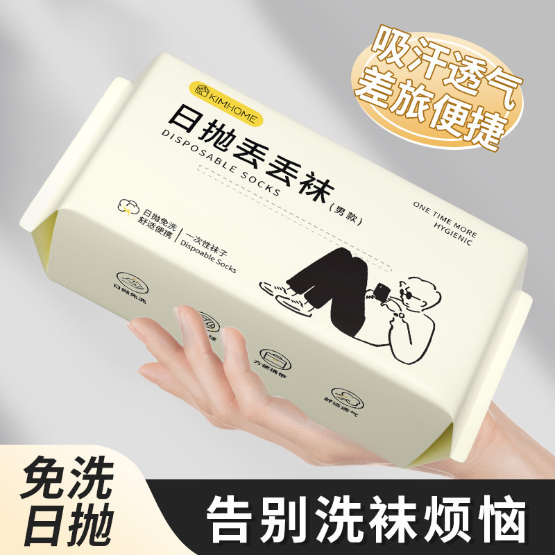 Lazy People's Disposable Socks for Men and Women on Business Trips, No-Wash, Ready-To-Wear Daily Disposable Socks, Removable Short Socks Lazy People's Disposable Socks for Men and Women on Business Trips, No-Wash, Ready-To-Wear Daily Disposable Socks, Removable Short Socks