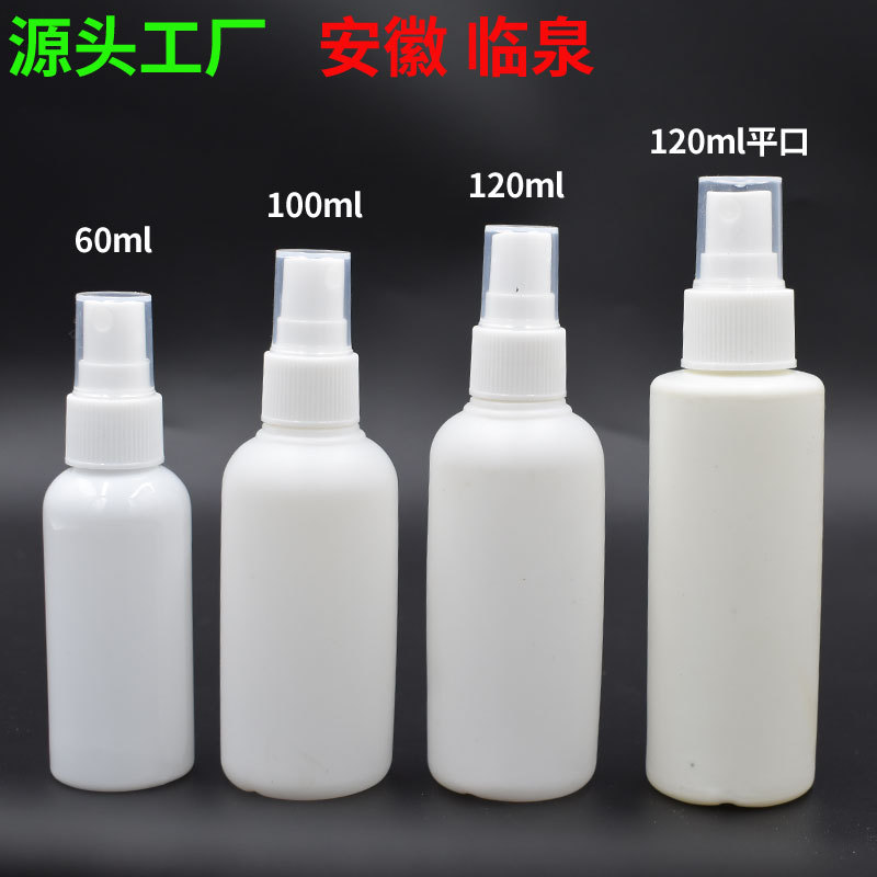 100ml120ml220ml白色塑料瓶试剂瓶样品分装瓶化妆喷雾瓶药瓶