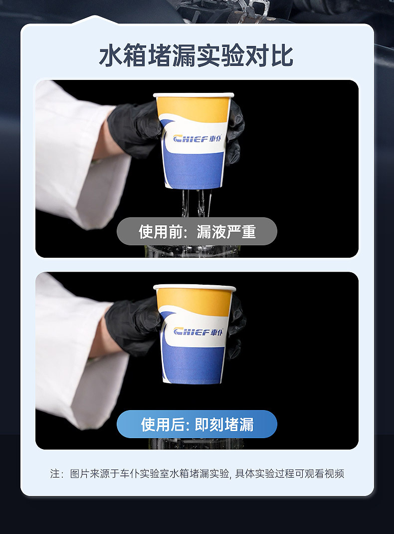 Car Radiator Cleaner Anti-Rust and Leak-Proof Agent for Cleaning Scale, Rust, and Iron in Car Cooling Systems
