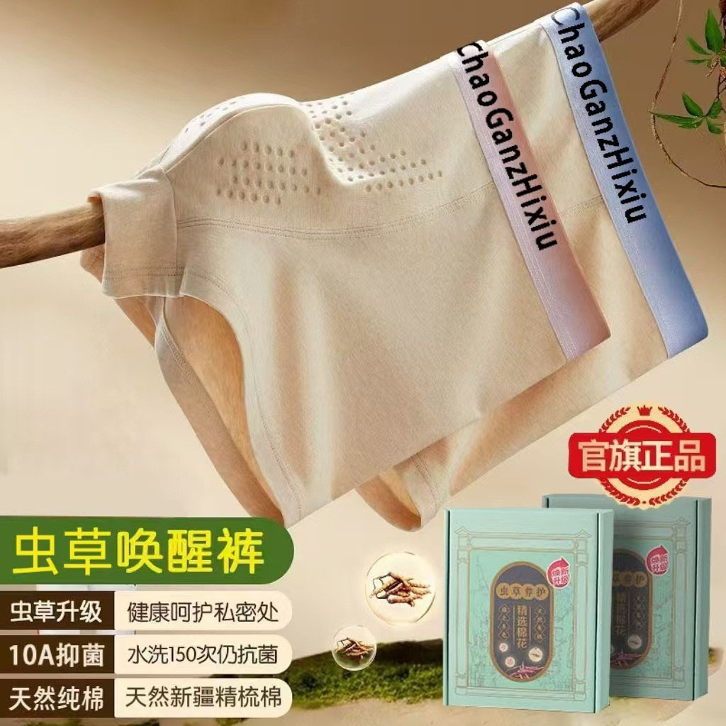 [Cordyceps Care] Pants Selected Natural Cotton Underwear Men's Boxer Briefs 10A Cotton Healthy Massage Negative Ions
