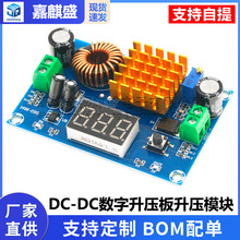 XH-M411 DC-DC数字升压板升压模块大功率升压板升压5-45V输出5A
